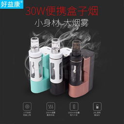 圖 評測國際進口電子煙 較受矚目好益康品牌 重慶數碼產品