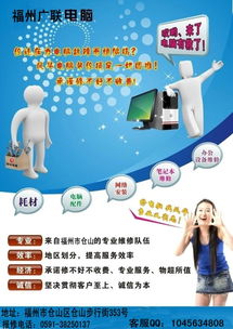 福州惠普電腦二十四小時(shí)上門維修及信息咨詢服務(wù)