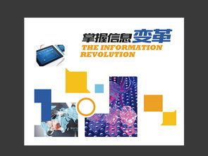 電子信息專業學校樓道文化墻PSD模板設計與素材下載指南