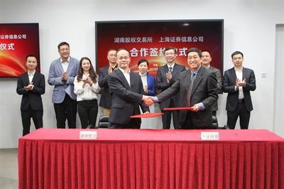 湖南股權交易所與上證信息公司簽署戰略合作協議，共促區域資本市場信息服務發展