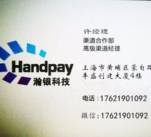 上海瀚銀信息技術(shù) 以手付通、賬賬通、秒秒通打造全方位信息咨詢服務(wù)生態(tài)