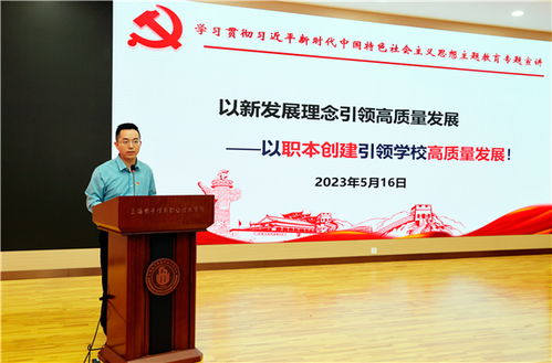 聚群智辦實事，上海電子信息職業技術學院打造聯合服務驛站推動主題教育走深走心走實